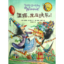 温妮女巫魔法绘本：温妮生日快乐