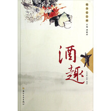 明华看苏州：酒趣