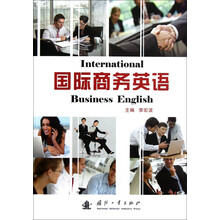 国际商务英语