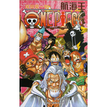 航海王（卷52）：罗杰和雷利