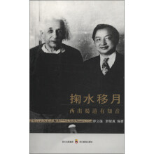 掬水移月：西出蜀道有知音