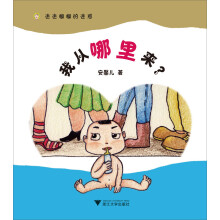 迷迷糊糊的迷惑：我从哪里来