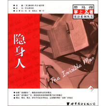 隐身人（英文）