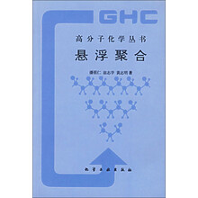 悬浮聚合