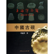 中国古砚
