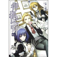 知音漫客丛书·轻漫画系列：御狐之绊（6）