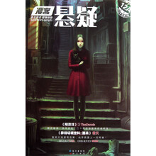 漫客悬疑（2012年总第3辑）（套装共2册）