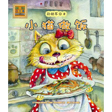 怪老头儿讲故事：小猫做饭（注音版）