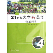 21世纪大学新英语系列：21世纪大学新英语快速阅读4（附CD-ROM光盘1张）