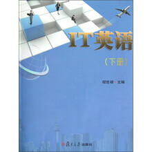 IT英语（下册）（附光盘）