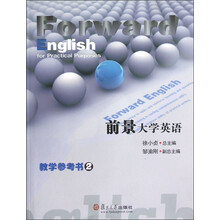 前景大学英语:教学参考书2(附光盘)