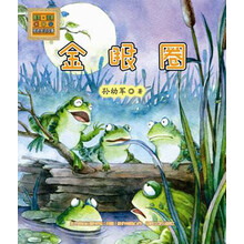 怪老头儿讲故事：金眼圈（注音版）