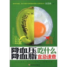 降血压降血脂吃什么宜忌速查