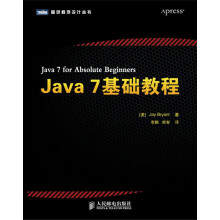 图灵程序设计丛书：Java 7基础教程