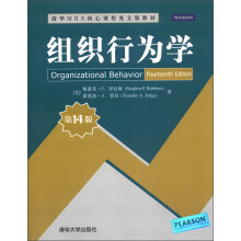 清华MBA核心课程英文版教材：组织行为学（第14版）