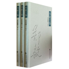 郑敏文集（文论卷）（套装共3册）