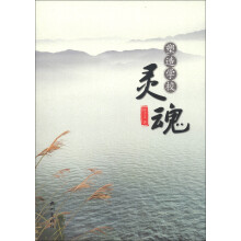 塑造学校灵魂