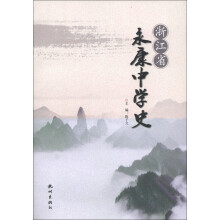浙江省永康中学史
