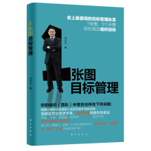 1张图目标管理