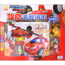 书童文化·百变机兽·攻防游戏拼图：机车族战士（附游戏棋棋盘）