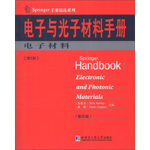 Springer手册精选系列·电子与光子材料手册(第3册):电子材料(影印版)