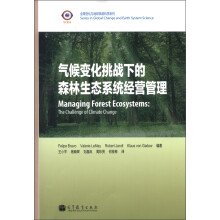 全球变化与地球系统科学系列:气候变化挑战下的森林生态系统经营管理