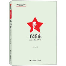 青少年走近伟人丛书·传记故事：毛泽东
