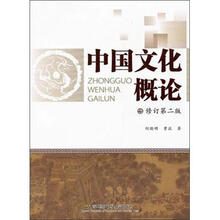 高等院校素质教育系列教材：宗教学导论（修订第2版）