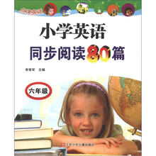 点津英语：小学英语同步阅读80篇（6年级）