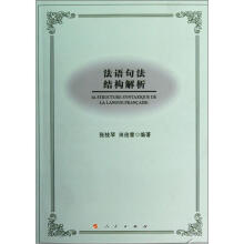 法语句法结构解析（L）
