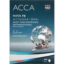 ACCA F8 审计与认证业务（国际版）