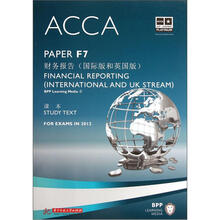 ACCA F7 财务报告（国际版和英国版）