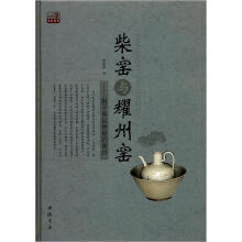 柴窑与耀州窑：揭开柴窑神秘的面纱
