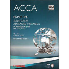 ACCA P4 高级财务管理