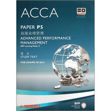 ACCA P5 高级业绩管理