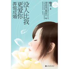 没人比我更爱你