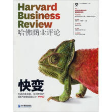 Harvard哈佛商业评论（2012年11月）