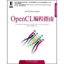 OpenCL编程指南