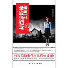 最后一张录取通知书