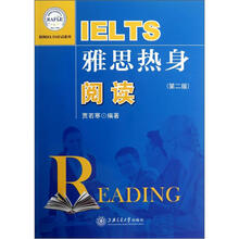 雅思热身：阅读（第2版）