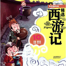 精选西游记10：车迟国斗法