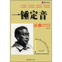 一锤定音系列：头像试卷解码