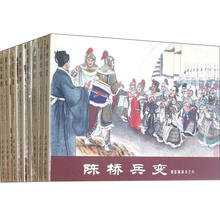 赵匡胤演义（套装全8册）