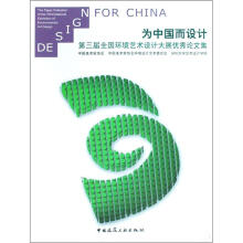 为中国而设计