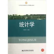 统计学（附盘）