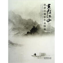 画影江山：郎静山摄影作品特展
