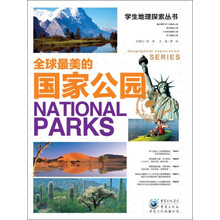 全球最美的国家公园