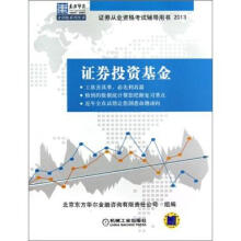 证券投资基金