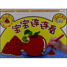 宝宝连连看:食物(4岁以内适用)