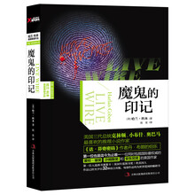 魔鬼的印记